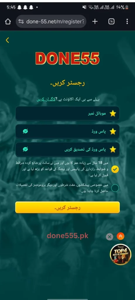 done55 login
